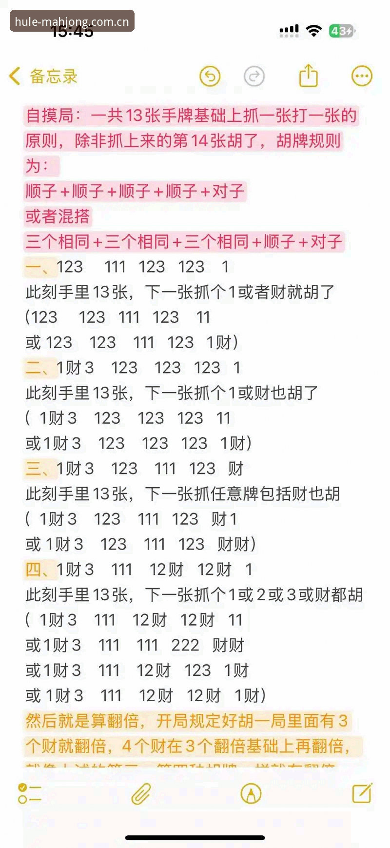 麻将胡了公平刺激2026最新版本详解：从数据到体验的全面升级