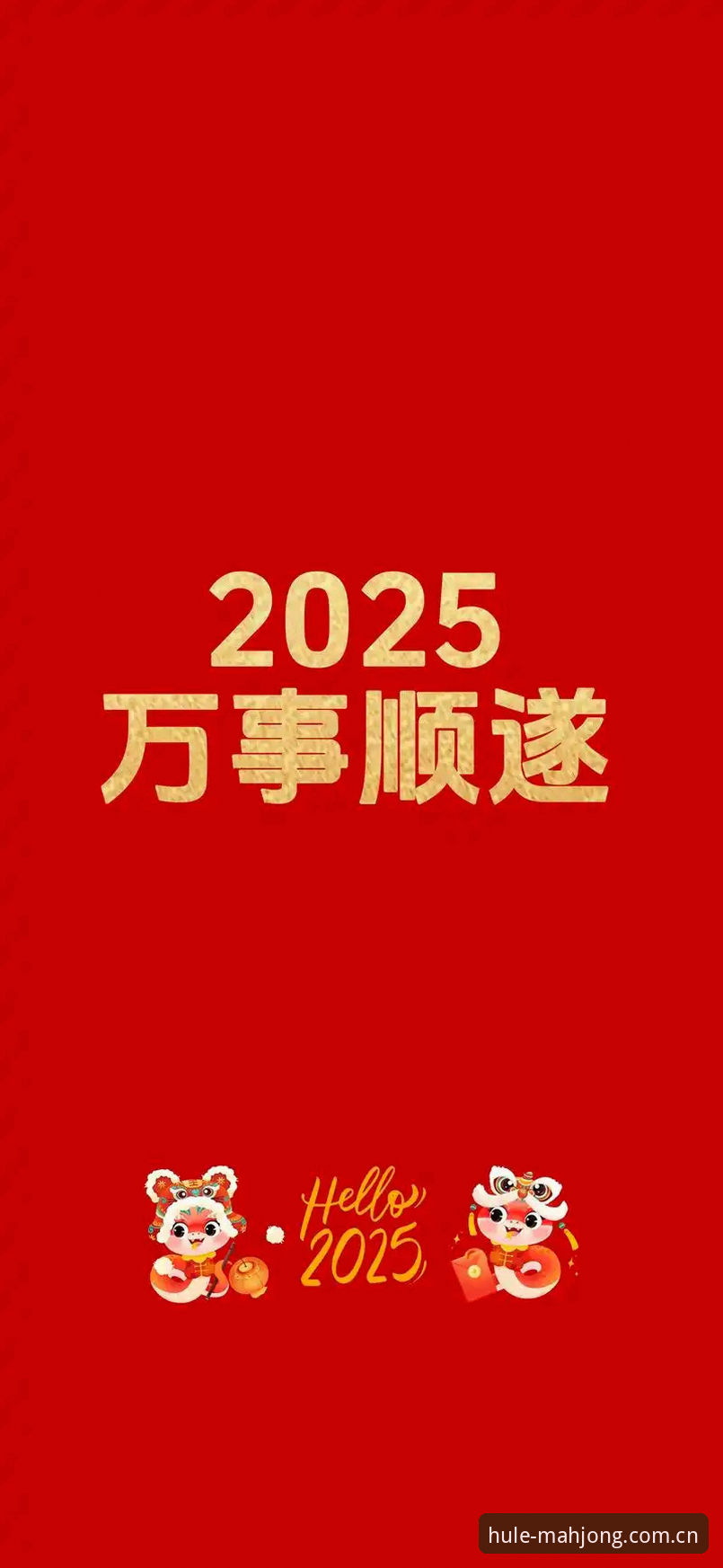 2025年最新动态：真人麻将游戏靠谱平台安装教程详解，麻将胡了官方下载全攻略
